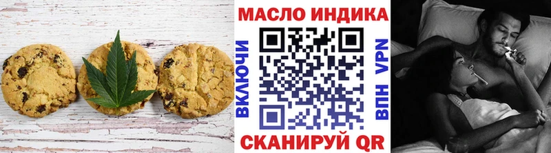 Печенье с ТГК конопля  купить  цена  Кола 