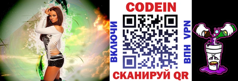 Кодеиновый сироп Lean Purple Drank Кола