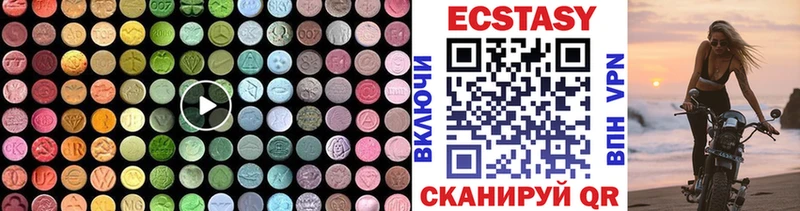 Ecstasy Cube  цены   Кола 