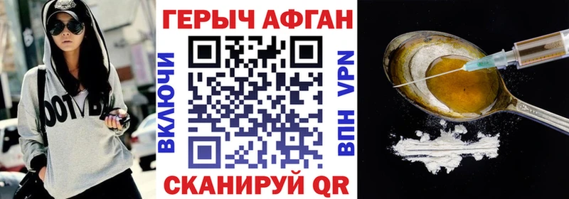 купить наркотики цена  Кола  ГЕРОИН афганец 