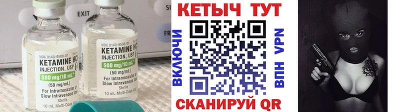 КЕТАМИН ketamine  Кола 